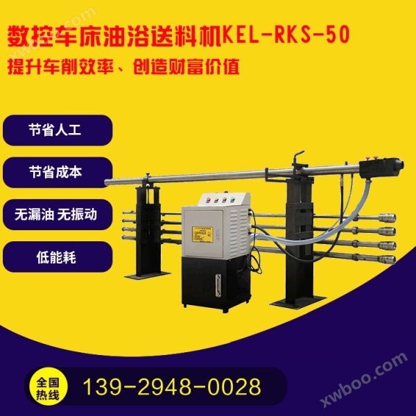 Kenley KEL-RKS-50 CNC lathe minyak mandi mesin