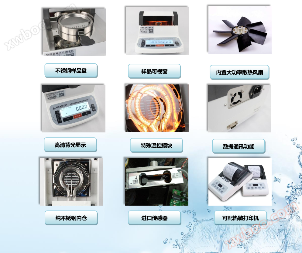 卤素水分测定仪,卤素水分测试仪,卤素水分仪,快速水分测定仪,水分仪 卤素水分测定仪,卤素水分测试仪,卤素水分仪,快速水分测定仪,水分仪