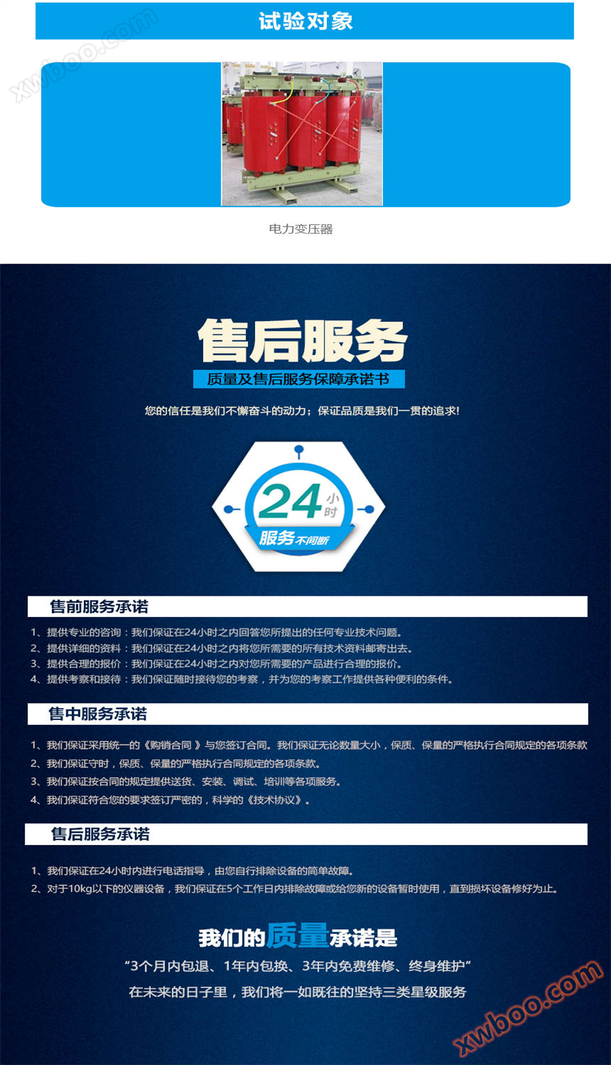 油浸式工频交流试验变压器