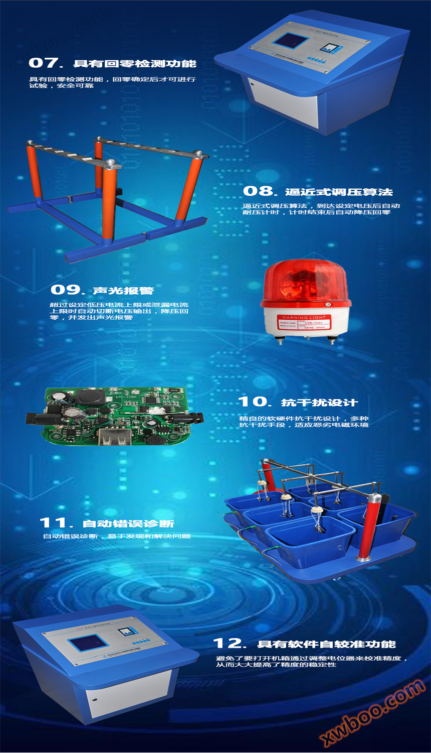 全自动绝缘靴（手套）耐压试验装置