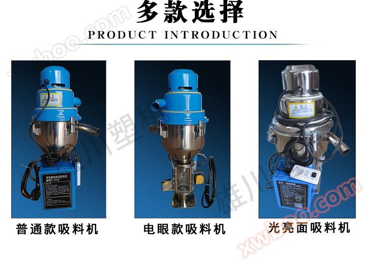 多款机型可选择