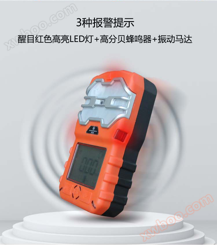 JCB4（X）便携式甲烷检测报警仪_06.png
