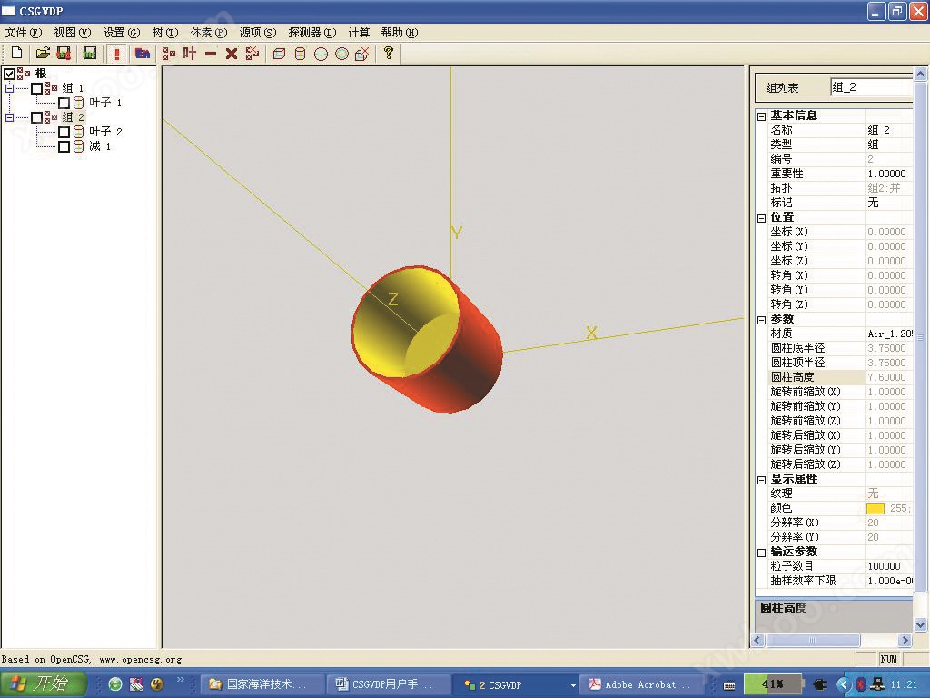 Software di scala di efficienza passiva del rilevatore lampeggiante NaI(Tl)-Calibration