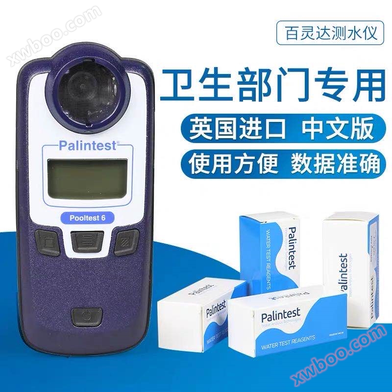 Аналізатор якості води з багатоманітними параметрами Загальний залишок хлору pH Загальна лужність Загальна твердість Нітрити Виявлення заліза