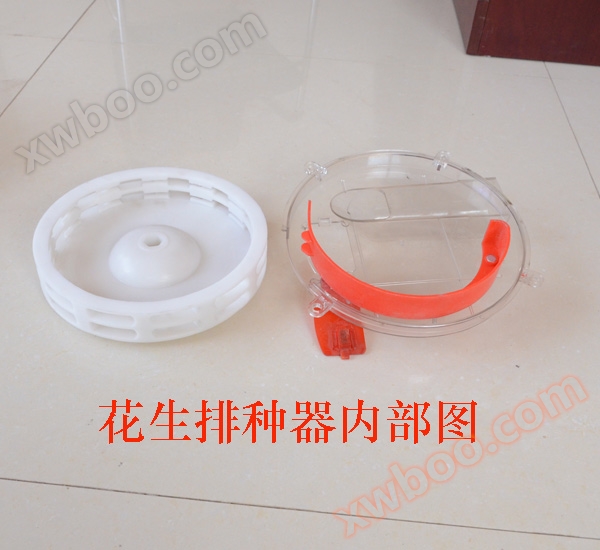 花生排种器内部图