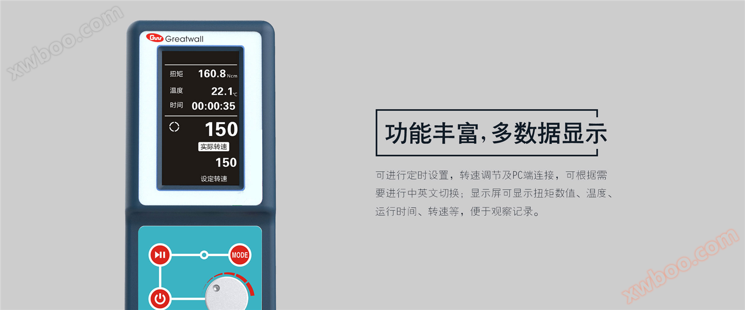 调速玻璃反应釜CE版 (4)