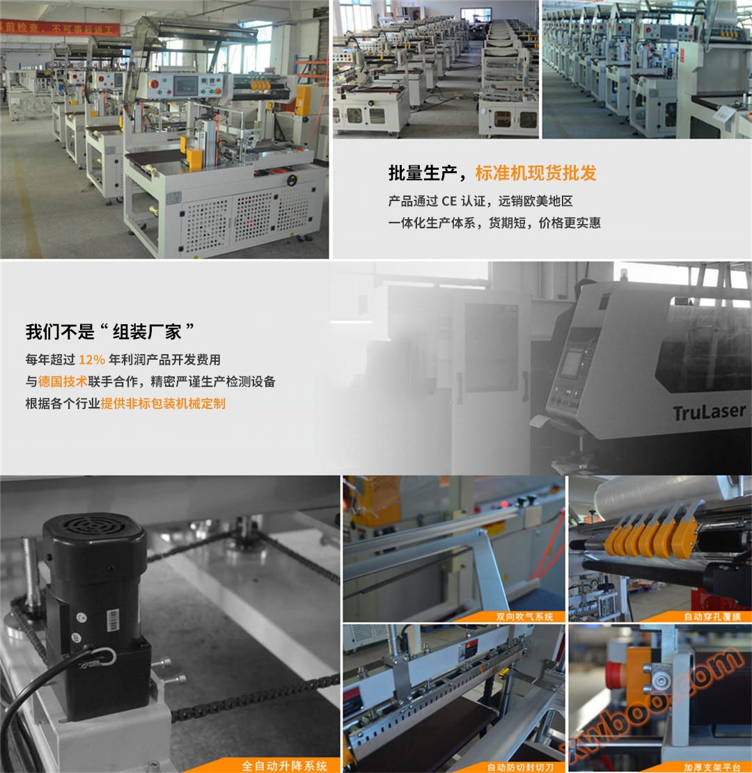 封箱机细节图片