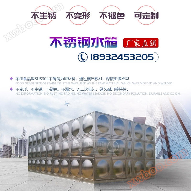 不锈钢水箱定制