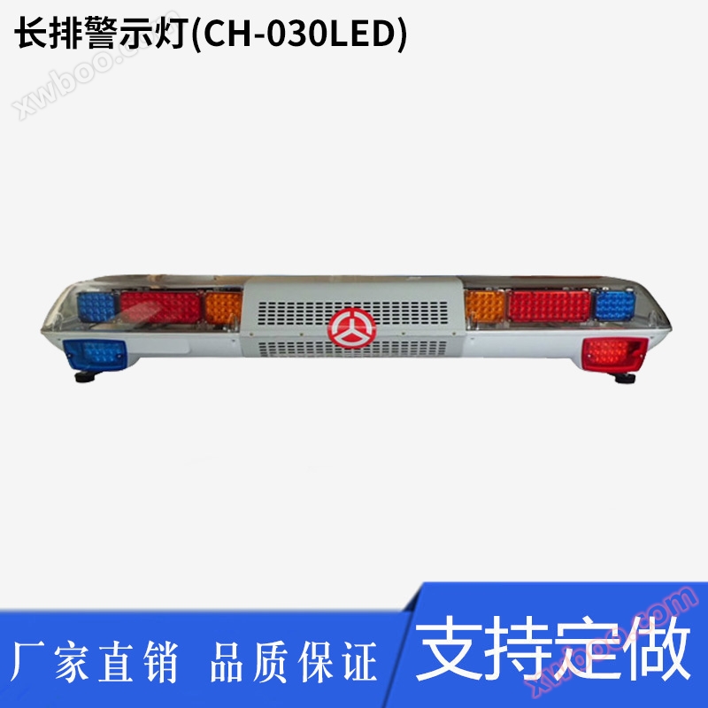 CH-030LED dlouhá řada silniční upozornění