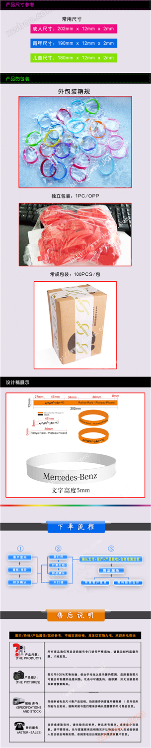 如何定制啪啪硅胶手环 如何定制啪啪硅胶手环