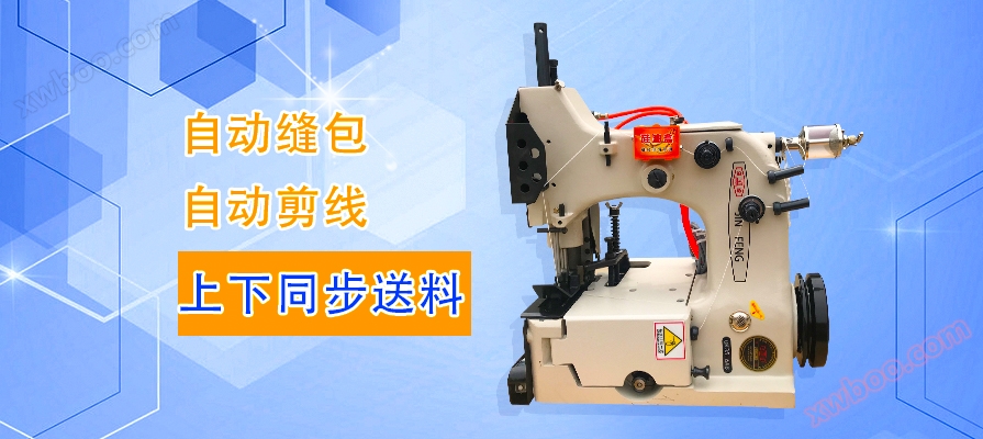 GK35-6AS film påse automatiskt sy charter maskin