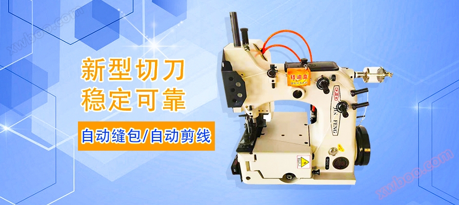 GK35-7 typ automatisk sy-packing maskin