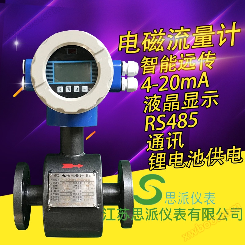 电磁流量计.jpg