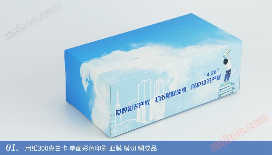 餐巾纸盒