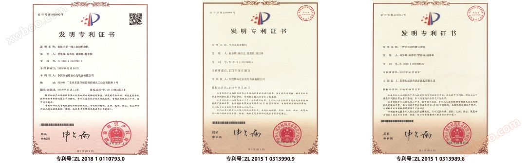 空气过滤袋制造机