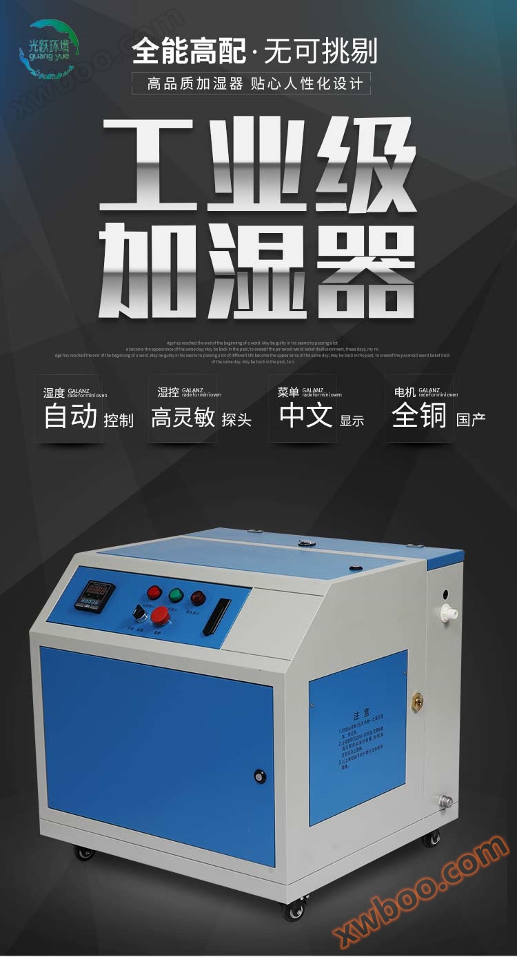 嘉兴光跃环境工程设备有限公司