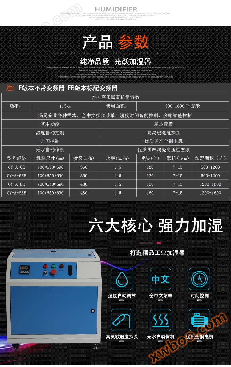 嘉兴光跃环境工程设备有限公司