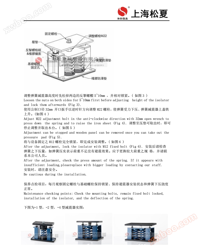 ZTF-6-6000可调式阻尼弹簧减震器安装图