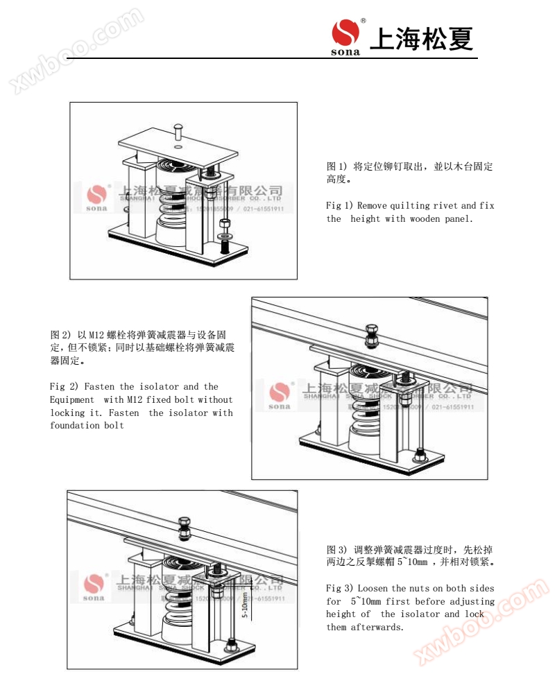ZTF-6-6000可调式阻尼弹簧减震器安装图