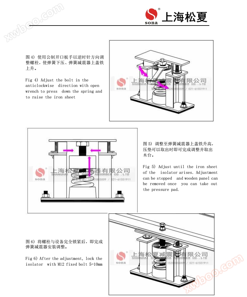 ZTF-6-6000可调式阻尼弹簧减震器安装图