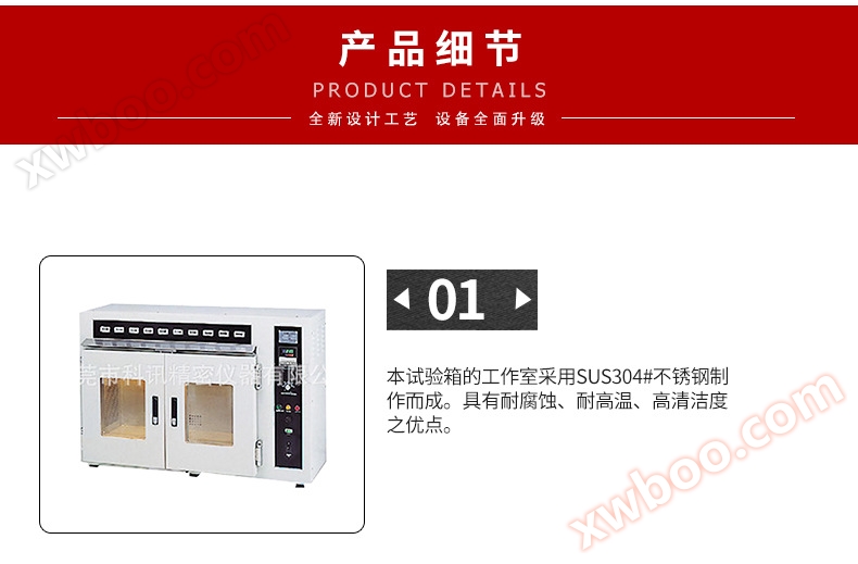 胶带保持力试验机