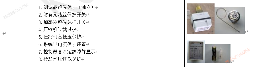 额温枪恒温恒湿箱