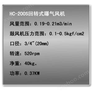 HC-200S微型回转式鼓风机2.jpg