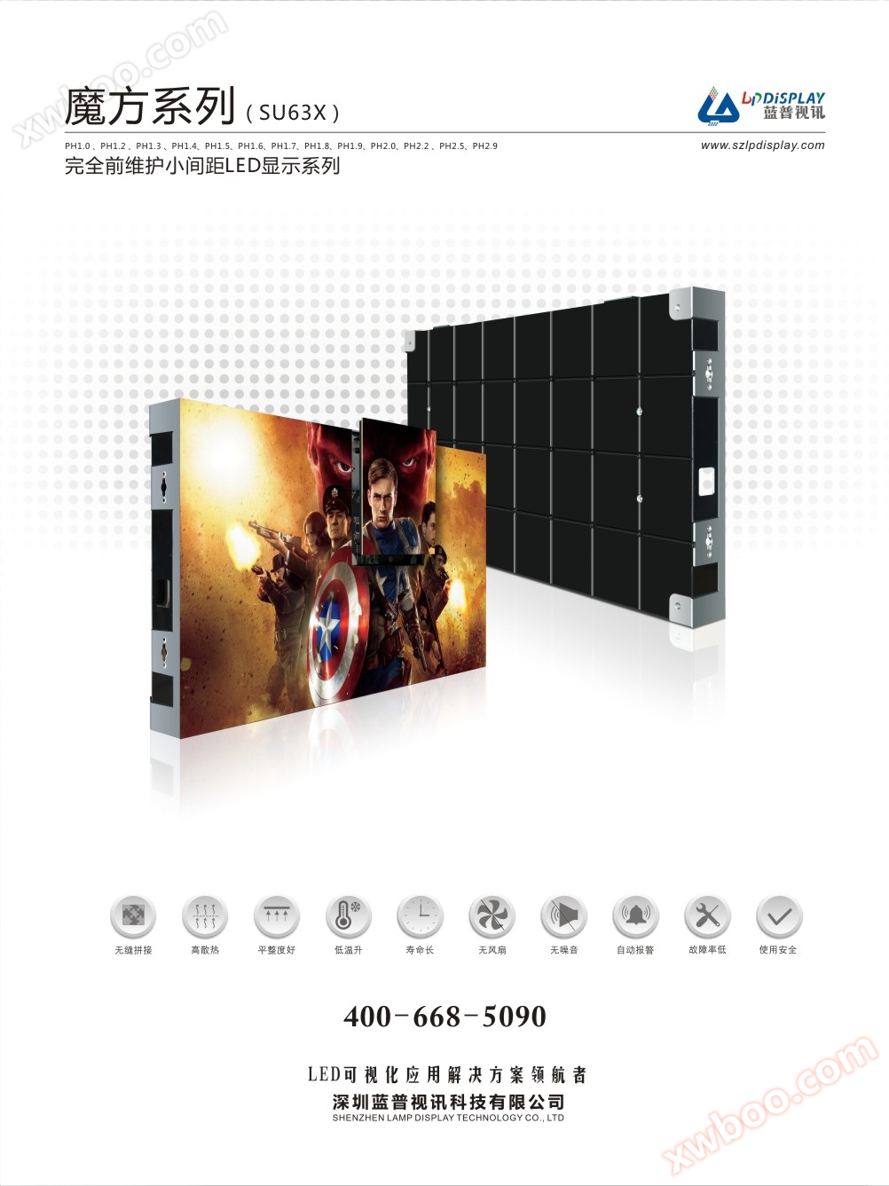 高端硬链接63XX系列