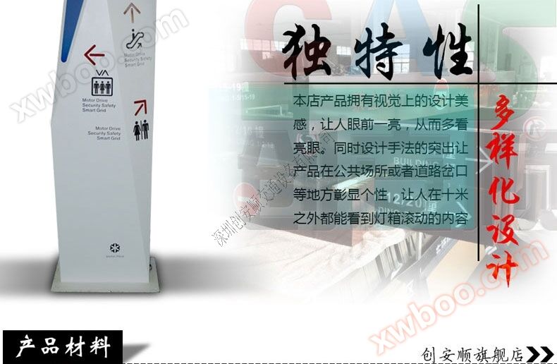 灯箱指示牌独特性