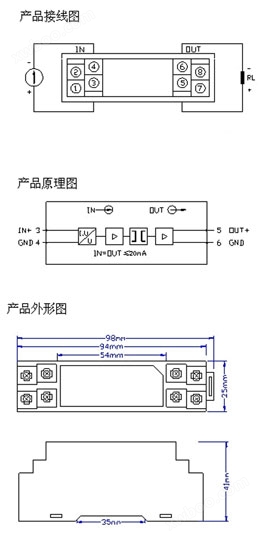 ZR15无源直流信号隔离器接线原理图