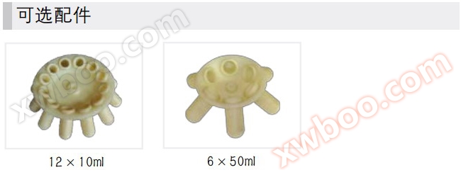 ZLS-2型真空离心浓缩仪转子