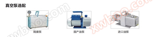 病毒真空离心浓缩仪真空泵