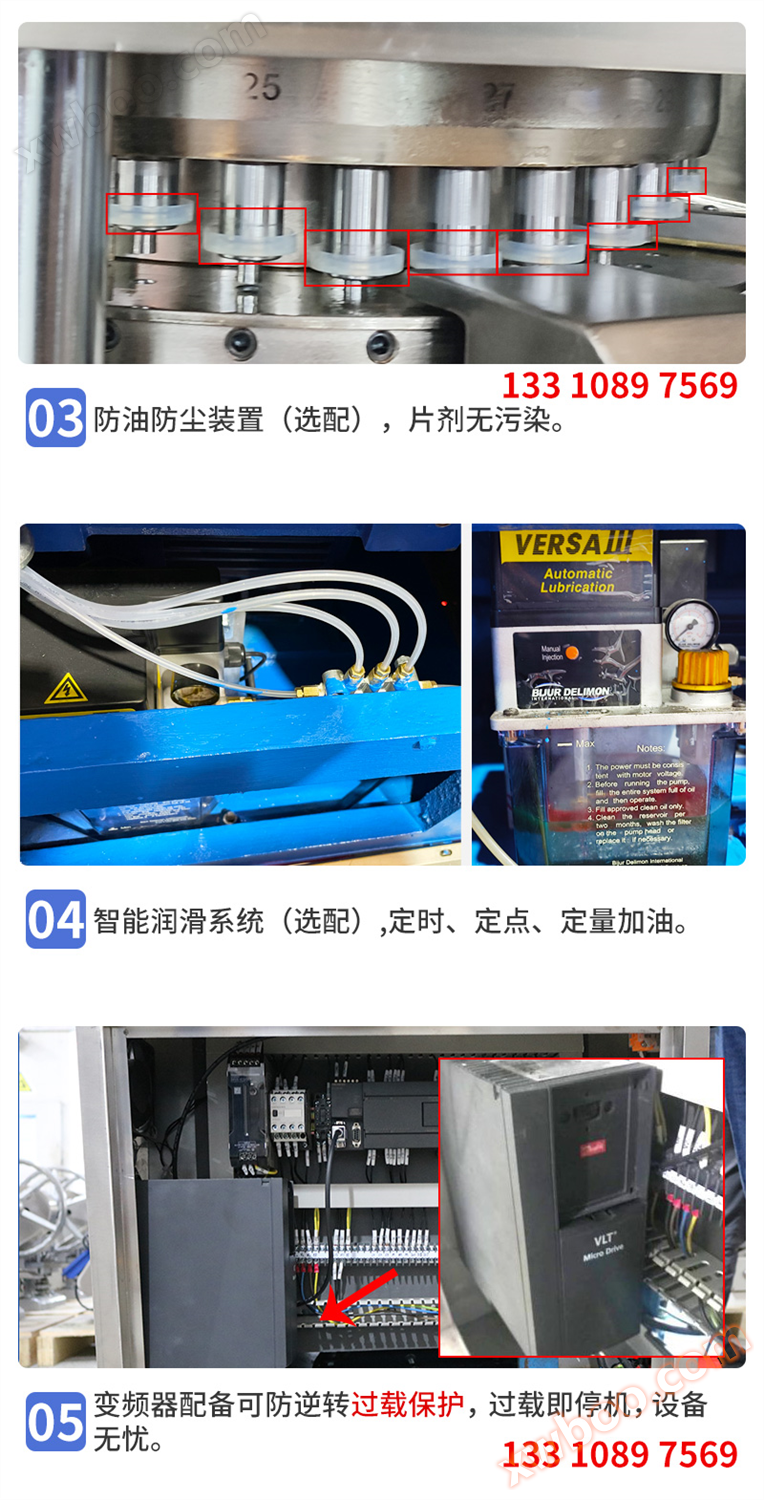 片剂成型压片机