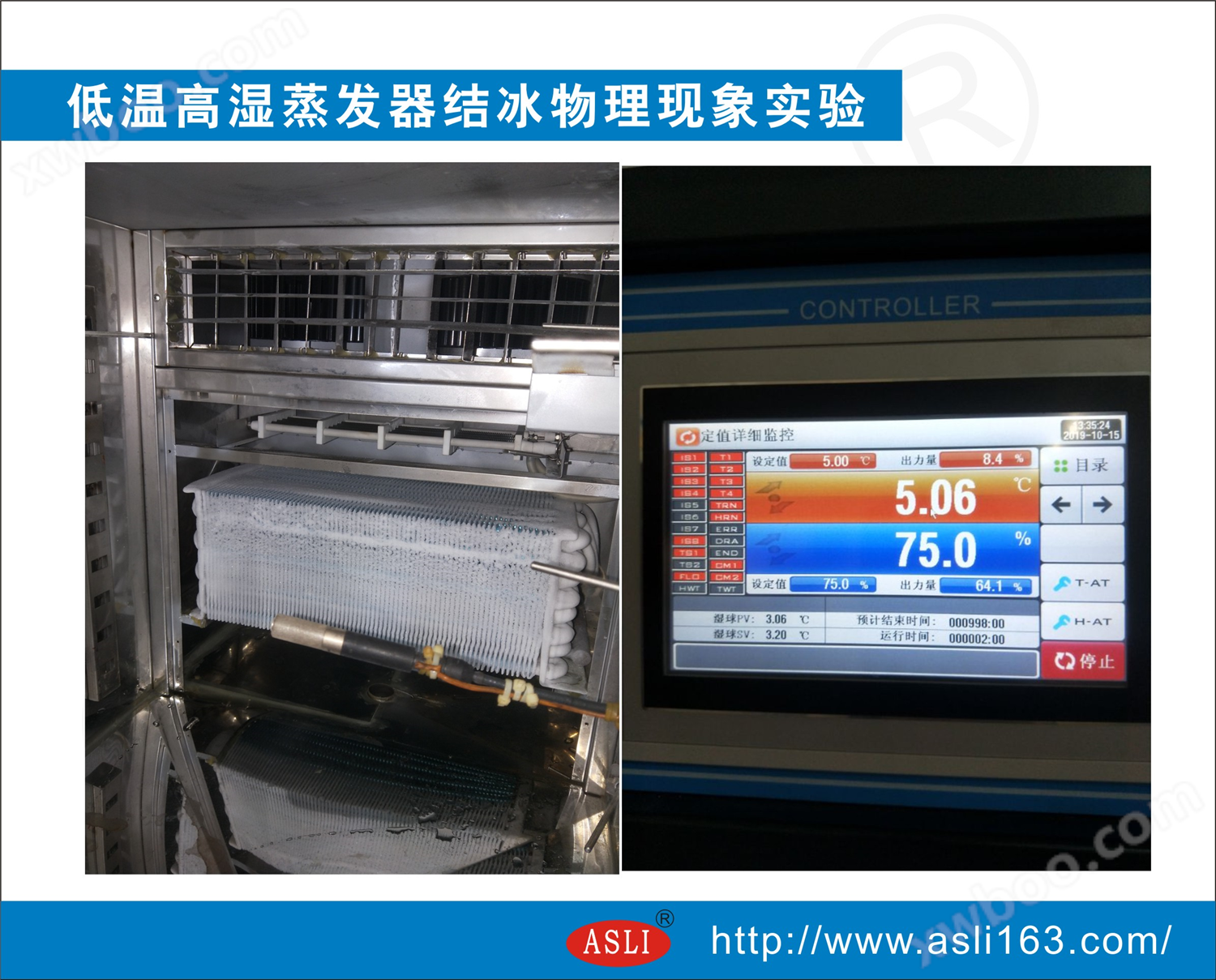 高低温试验箱做冷热循环测试一般什么情况下会结冰
