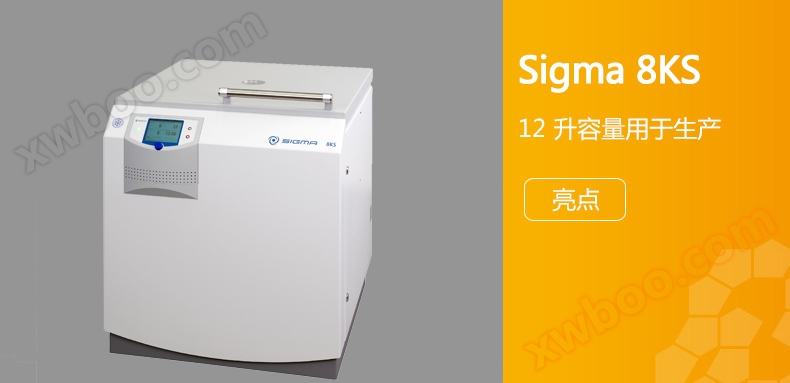 German Sigma-8KS centrifuge