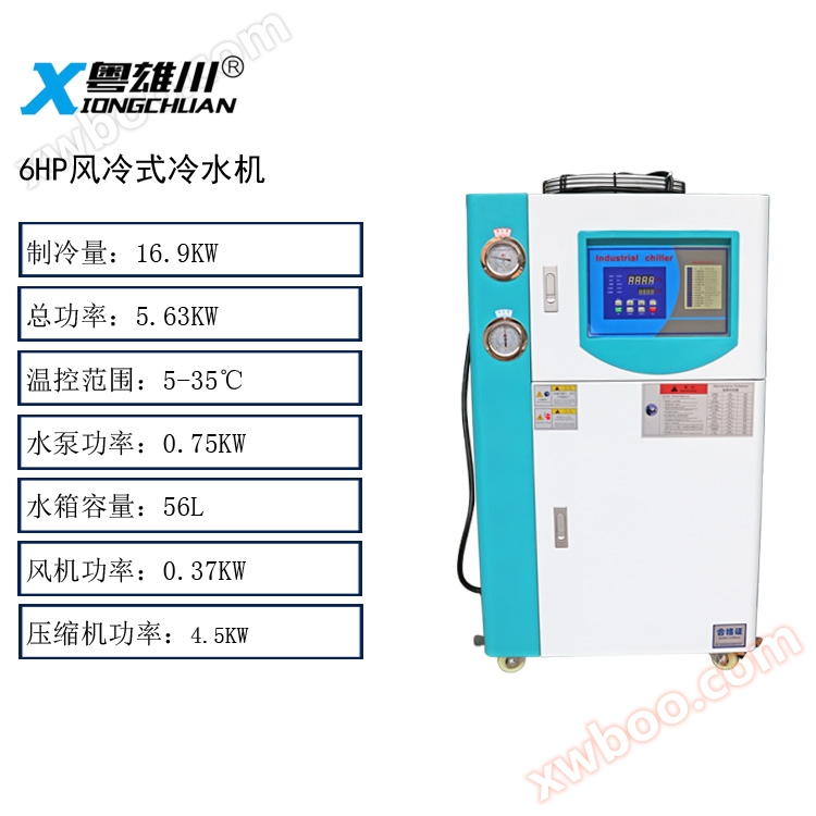 Enfriador de agua refrigerado por aire de 6 hp, enfriador de agua refrigerado por aire de 6 caballos
