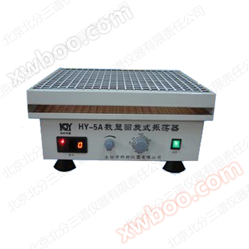 HY-5 (A) rotary speed controlled oscillator (shaker)