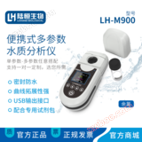 Luheng Bio portable residual chlorine total chlorine detector LH-M900