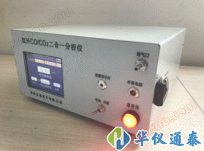 HY-3015F Portable Infrared CO/CO2 Two in One Analyzer