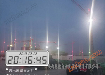 Chongqing Residential Construction Site - Medium Intensity A/B Double Lighting System