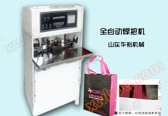 New fully automatic welding handle machine