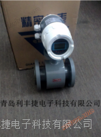 Nanchang hoogprecisie elektromagnetische flowmeter