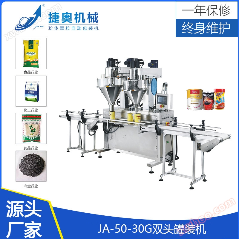 JA-50-30G Double Head Filling Machine