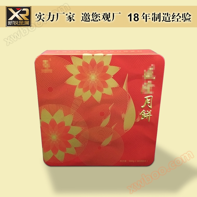 Scatola di ferro imballaggio torta di luna di cristallo