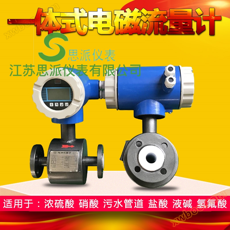 DN150 saltwater meter, Tangshan saltwater flowmeter