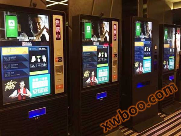 Máquina automática de venta y recogida de billetes