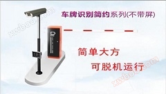 License Plate Recognition System - Weighing Industry Series