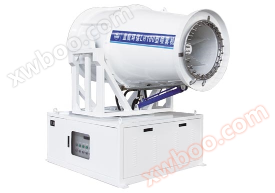 LH100 стационарна мъгла артилерия