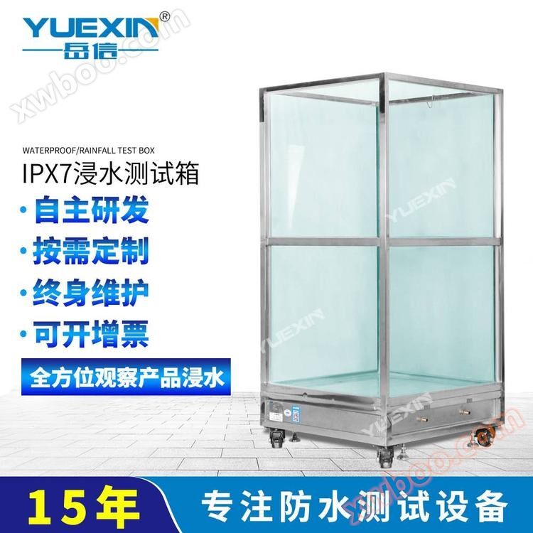 Thiết bị chống nước ipx7 sử dụng cấu trúc hộp, không giới hạn trang web, vật liệu thép không gỉ 304 #