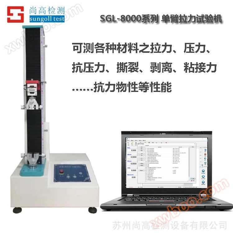 Tensile testing machine, push-pull testing machine, tensile compression testing machine, tear testing machine, peel testing machine, adhesive force strain testing machine